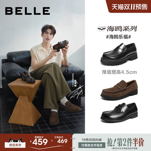 双11预售张凌赫同款百丽海鸥乐福男士一脚蹬休闲皮鞋男厚底增高鞋
