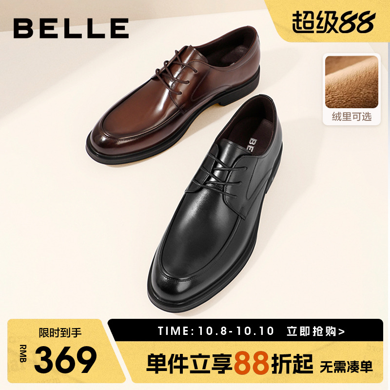 百丽男士商务正装真皮鞋男冬季增高休闲德比新郎婚鞋加绒B3GK3CM1
