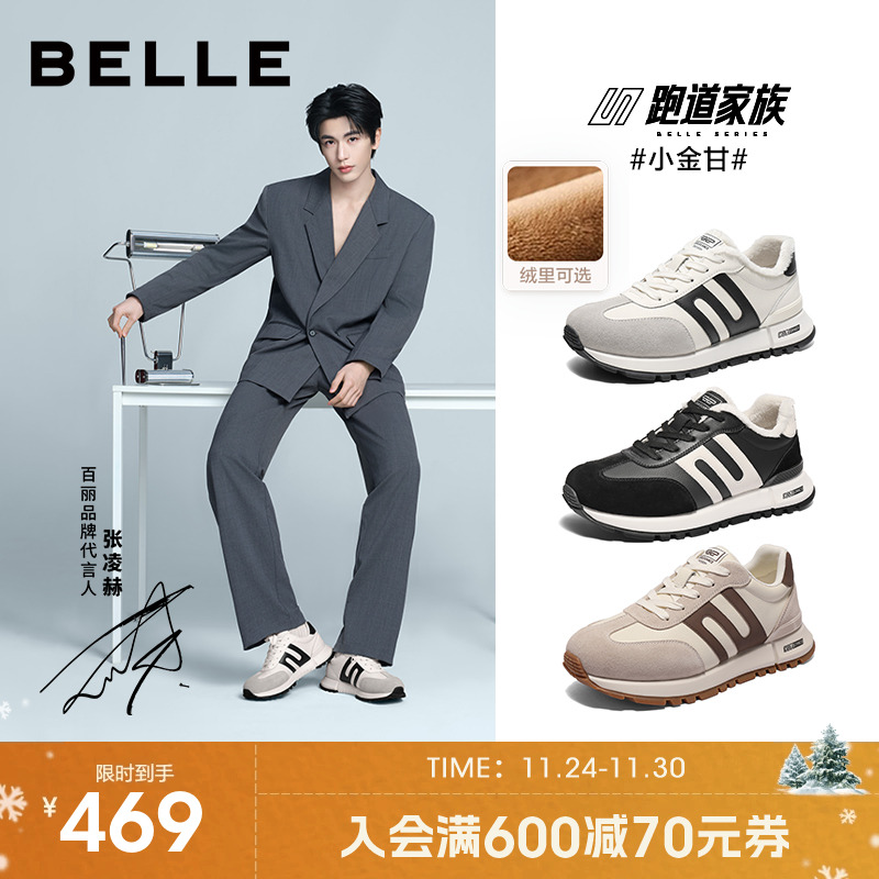 张凌赫同款百丽小金甘男鞋冬季