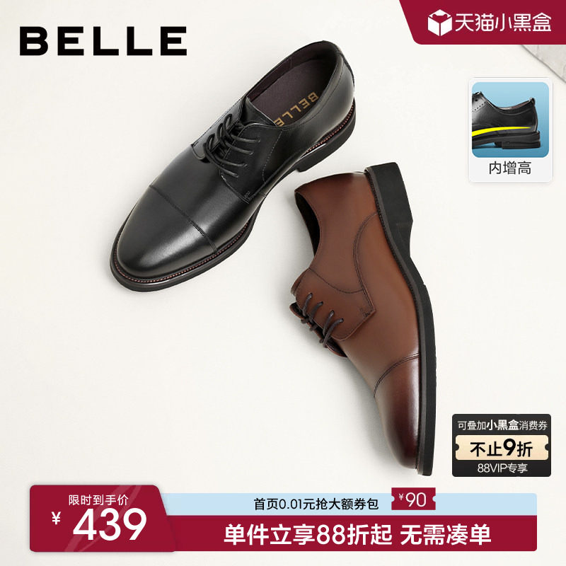 百丽男士春夏季透气休闲商务正装皮鞋三接头厚底内增高婚鞋B3229A