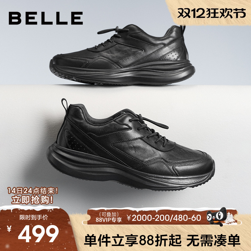 百丽厚底增高休闲跑步运动健步鞋