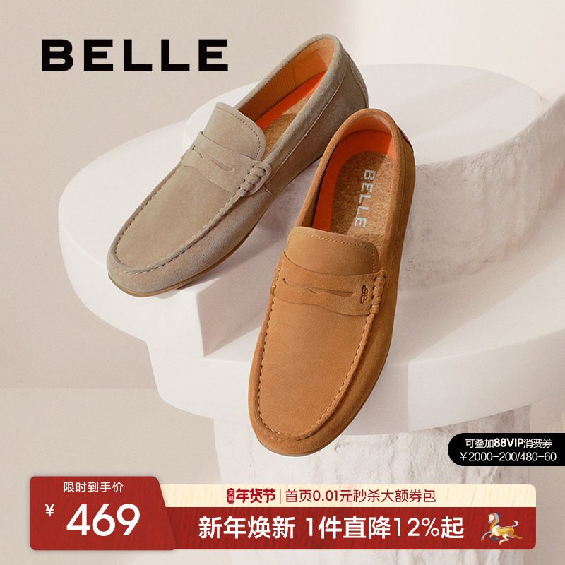 明星同款百丽休闲商务皮鞋男秋季新款一脚蹬乐福鞋豆豆鞋8HH01BM4,流行男鞋,乐福鞋（豆豆鞋）,淘宝优惠券,粉丝福利购,淘宝优惠卷