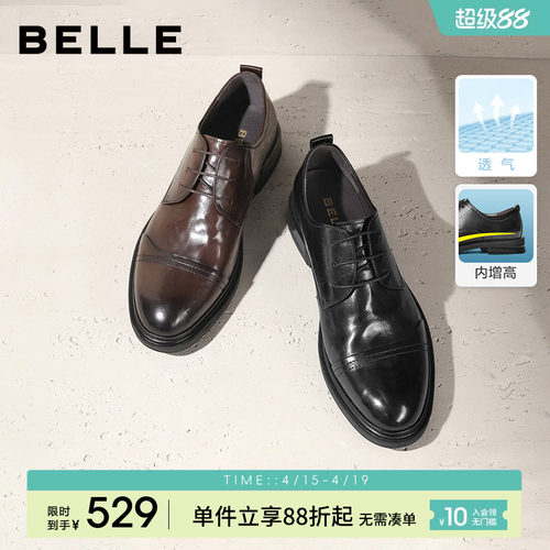 百丽商务正装皮鞋新郎鞋棕色