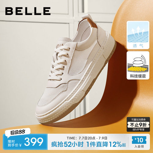百丽增高休闲小白板鞋网孔透气