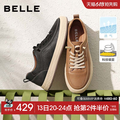 百丽焦糖美式夏季新款透气小白鞋