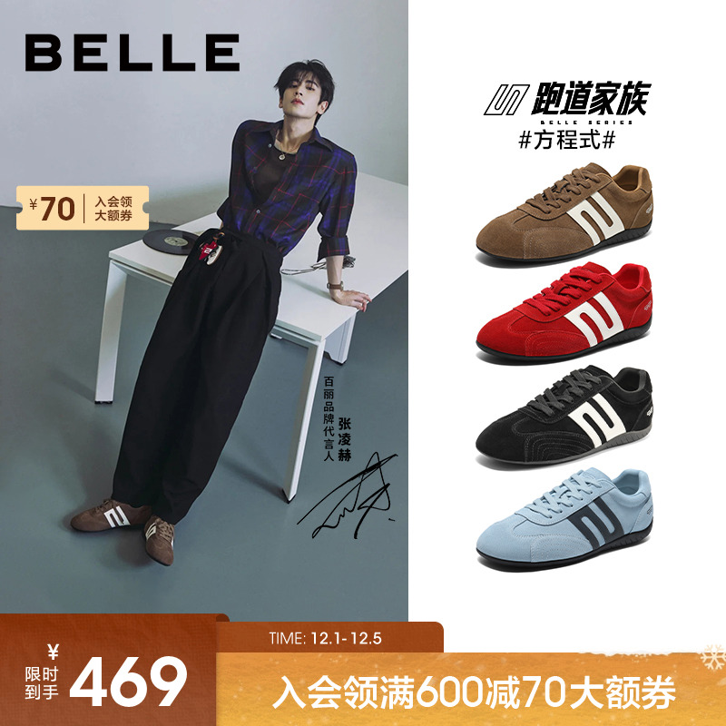 百丽跑道方程式休闲德训阿甘板鞋