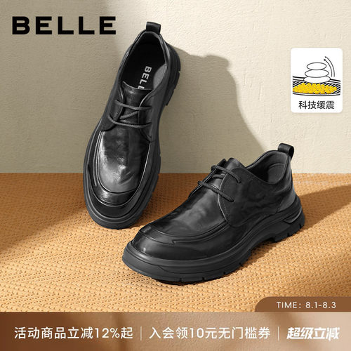 百丽男士缓震软底休闲商务皮鞋男