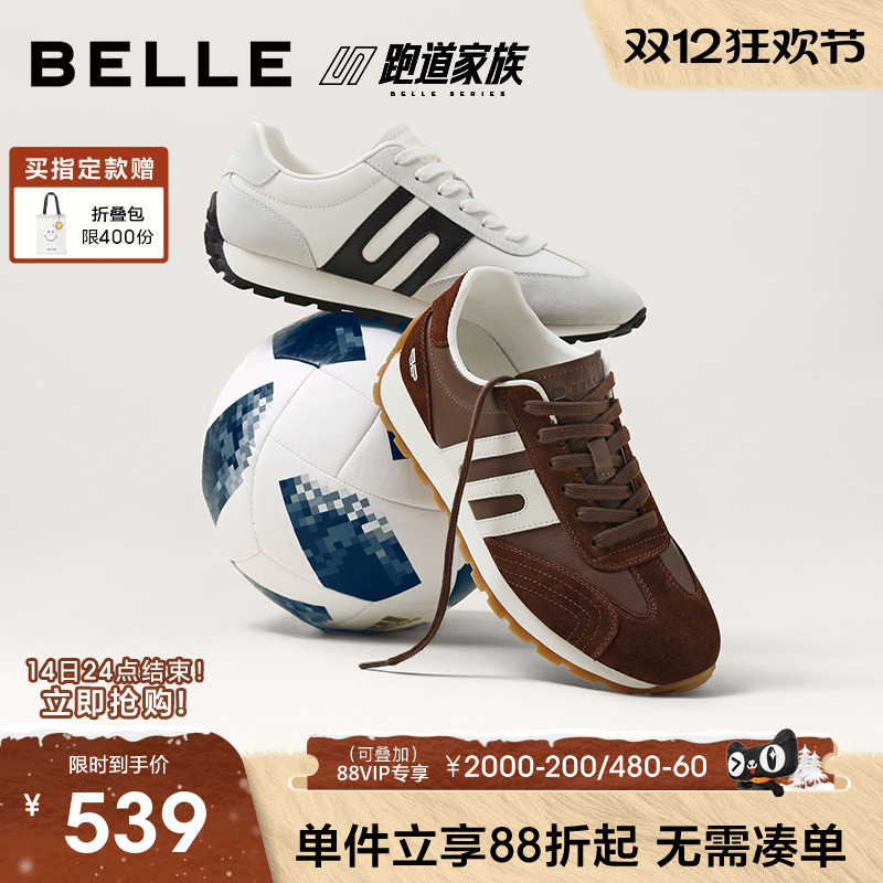 百丽男士休闲运动阿甘德训板鞋