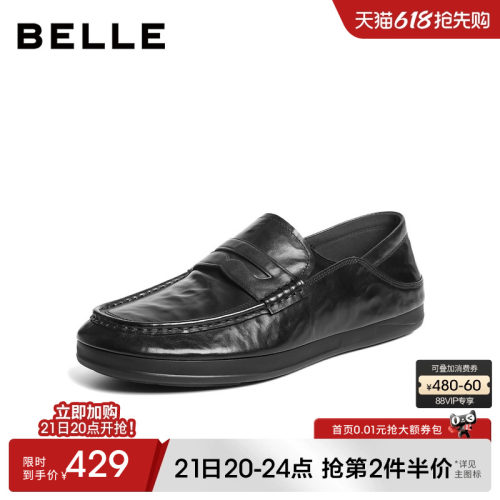 百丽牛皮一脚蹬商务乐福鞋男