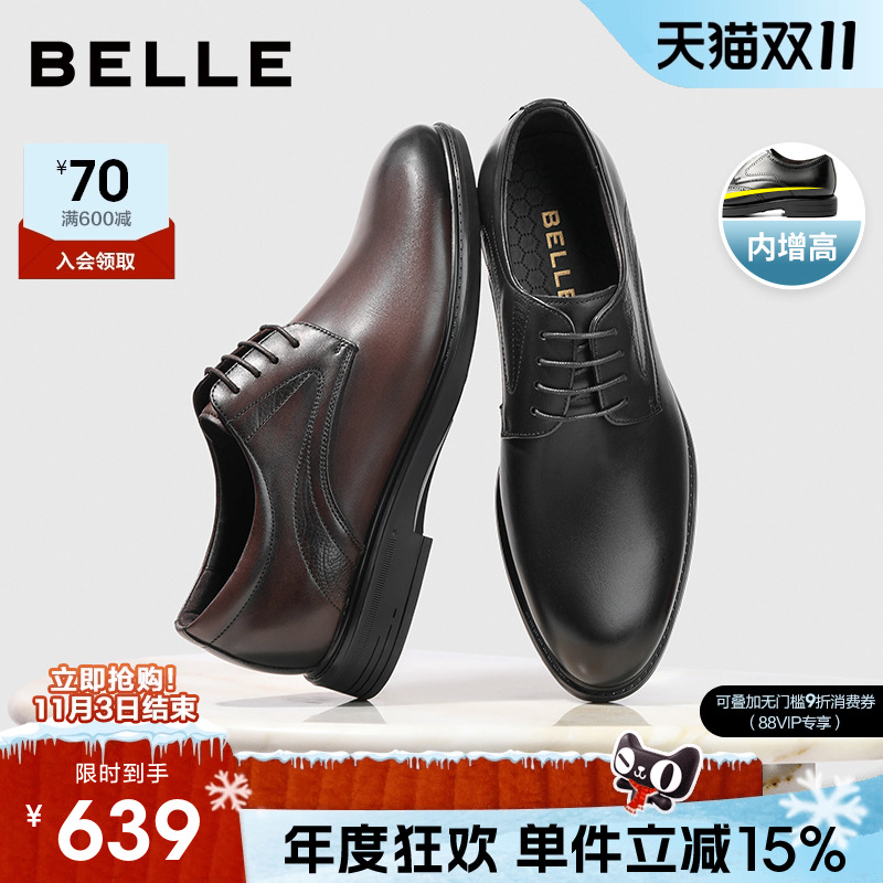 百丽新郎婚鞋内增高正装皮鞋