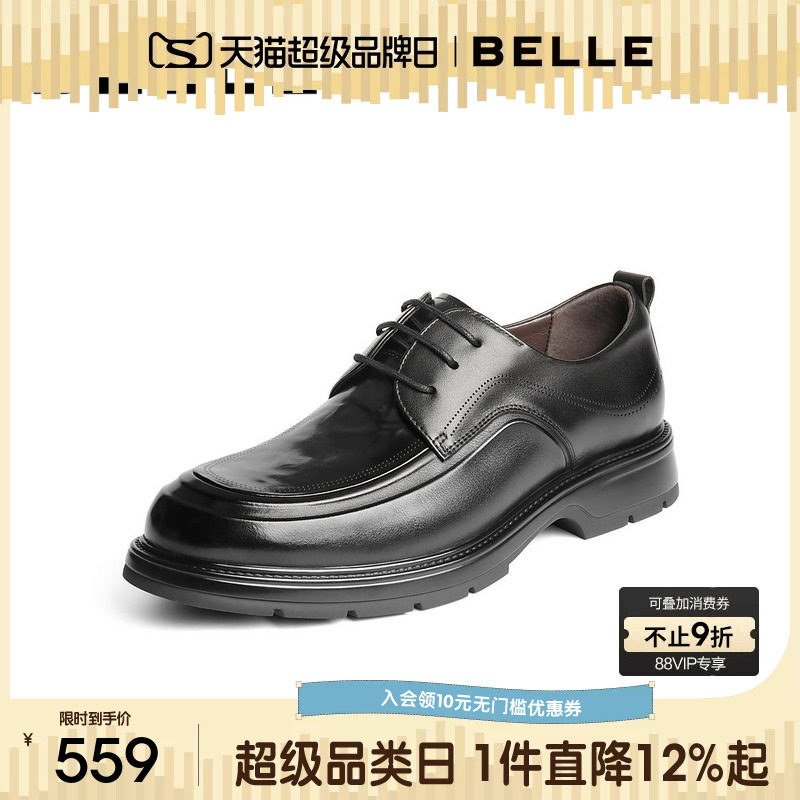 百丽男士通勤休闲商务皮鞋春秋季新款厚底德比牛皮增高鞋子8TS01