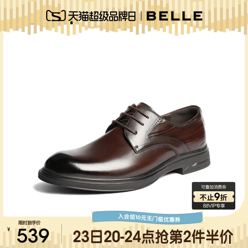 百丽男士休闲商务正装皮鞋男26春新商场款牛皮通勤结婚鞋8YJ01AM6