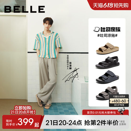 百丽舒适外穿凉拖沙滩凉鞋男夏季