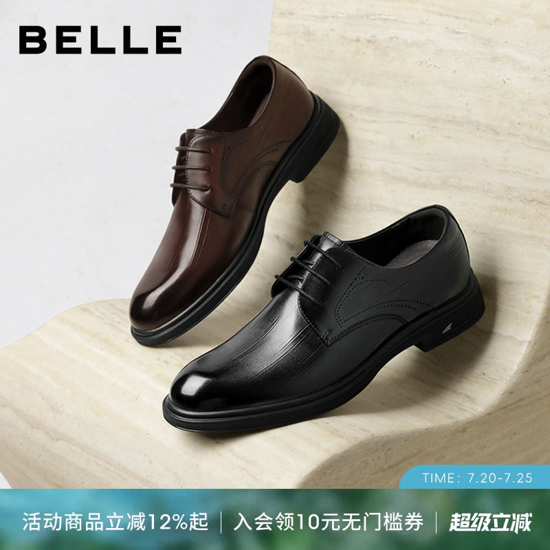 百丽男士休闲商务正装皮鞋男2026春季新款牛皮通勤结婚鞋A2297AM6
