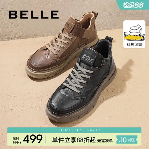 百丽男鞋休闲高帮运动板鞋男春季