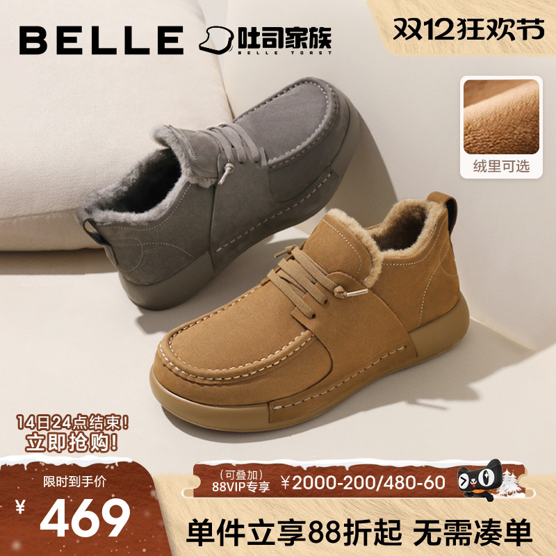 百丽厚底休闲鞋男鞋2024