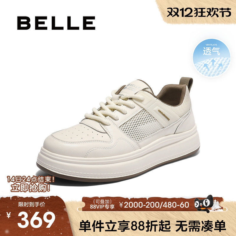 百丽男鞋网面透气小白鞋男