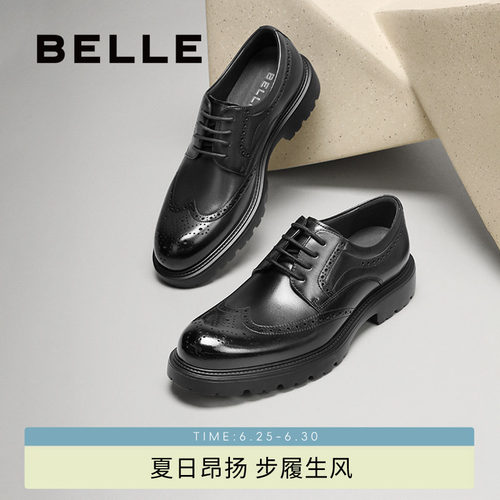 明星同款百丽男士布洛克正装皮鞋