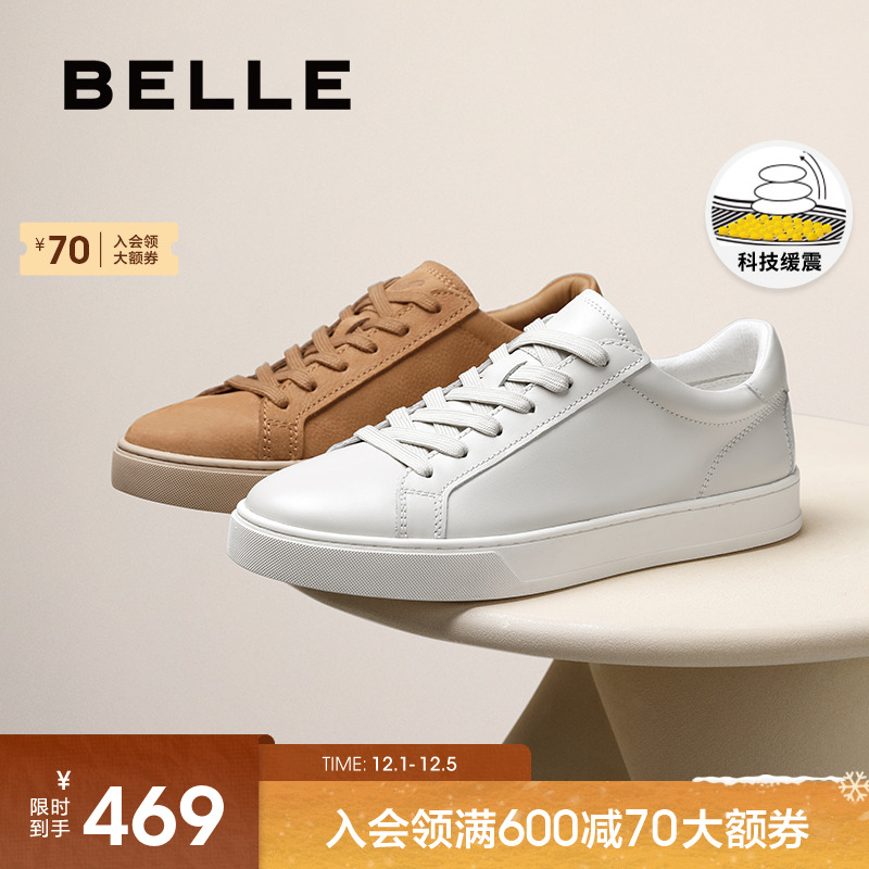 百丽男士夏季休闲小白板鞋