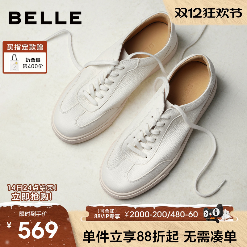 百丽男士休闲百搭运动小白鞋男