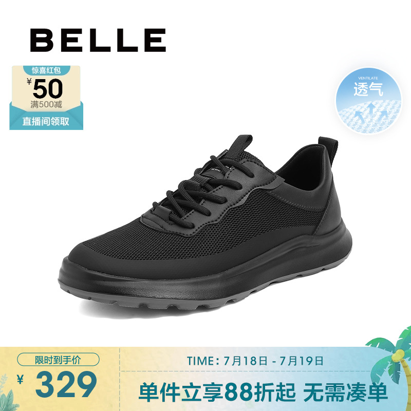 百丽透气飞织休闲厚底运动鞋