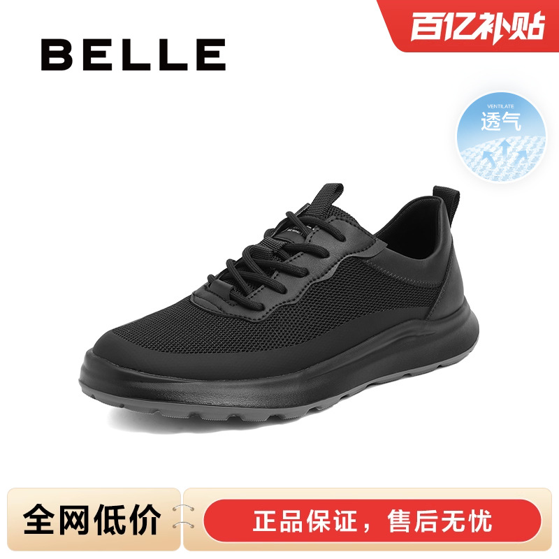百丽男鞋夏季轻便飞织网面黑色厚底透气运动休闲爸爸鞋子A1055AM3