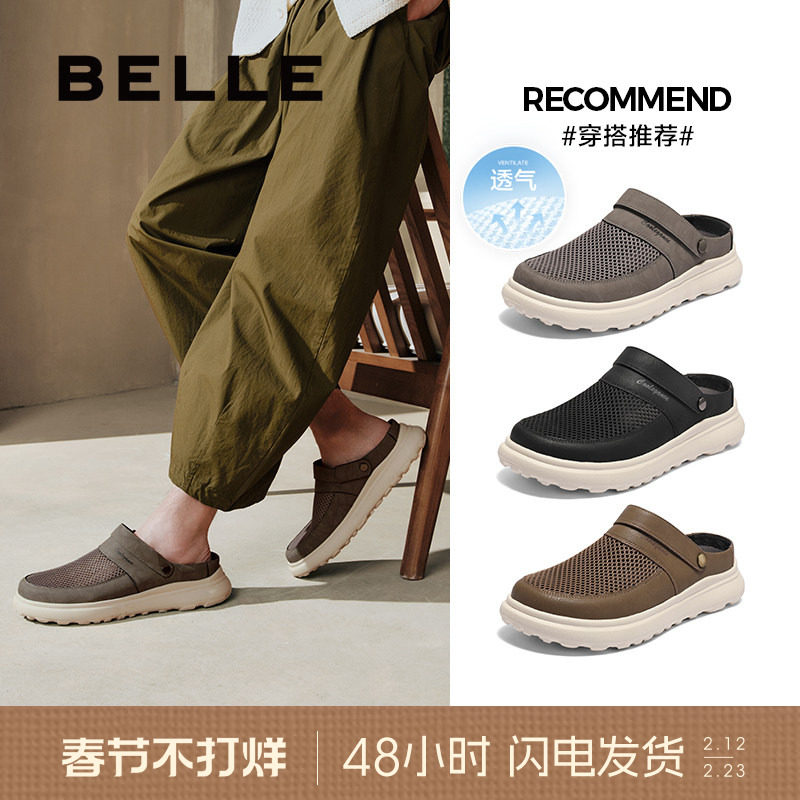 百丽男士网面透气洞洞鞋夏季新款一脚蹬懒人包头凉拖鞋A1941BH5