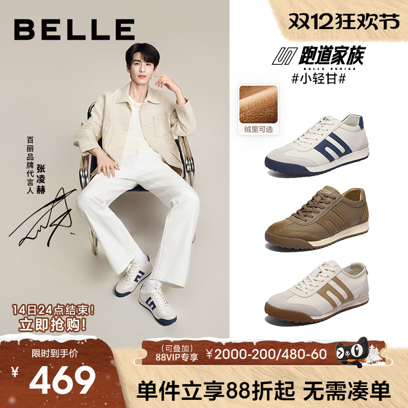 百丽小轻甘复古撞色休闲鞋男鞋