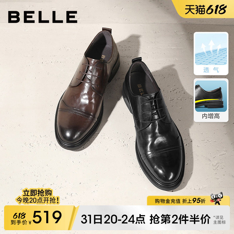 百丽商务正装真皮鞋透气男士夏季新款厚底增高新郎婚鞋子A1220CM3