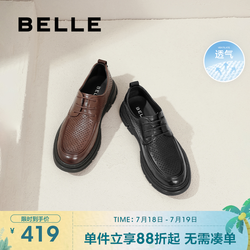 百丽打孔皮鞋舒适商务鞋