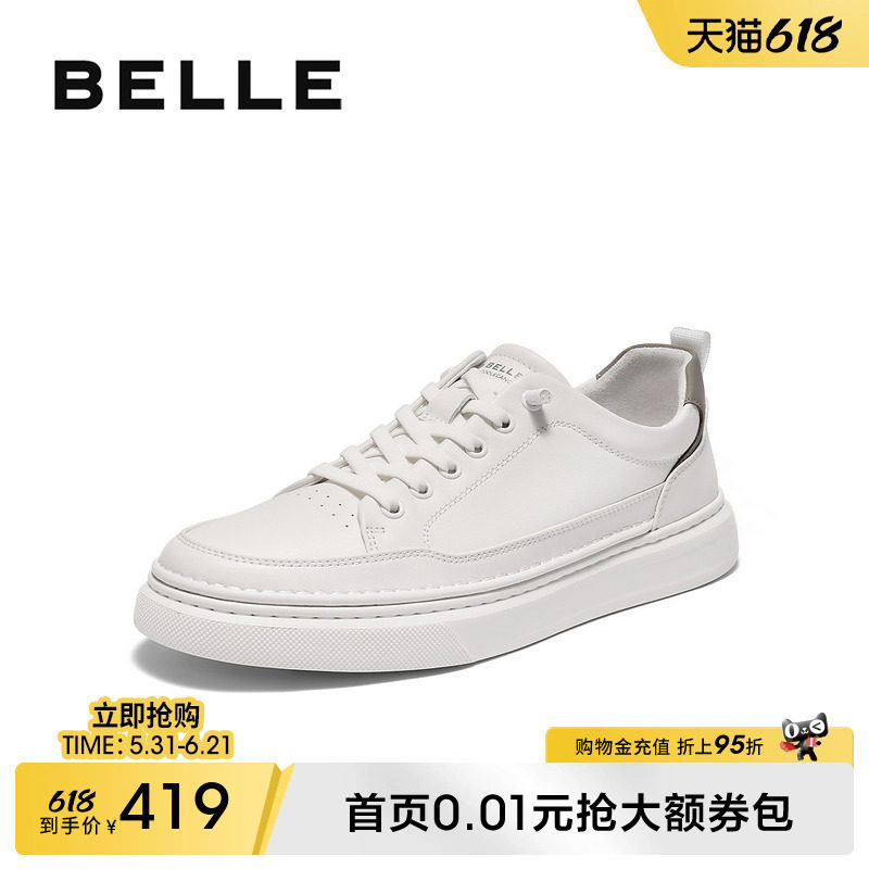 张凌赫同款百丽男士夏季网面透气小白鞋男一脚蹬休闲板鞋8XD01CM5