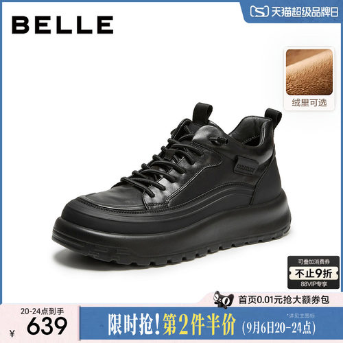 百丽厚底增高加绒保暖高帮板鞋