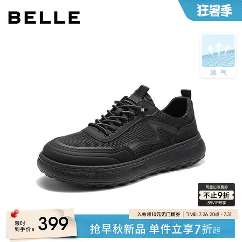 百丽男士网面透气休闲运动布板鞋