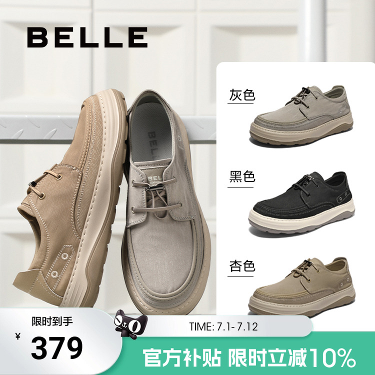 百丽男士透气休闲布鞋男夏季新款一脚蹬板鞋软底爸爸鞋子A1903BM5