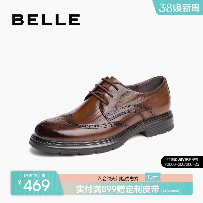 百丽男鞋厚底布洛克正装商务皮鞋春秋新款结婚新郎德比鞋8KK01CM4