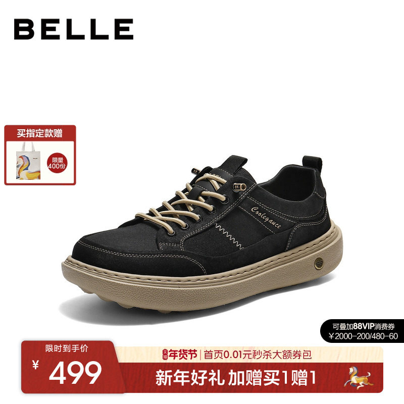百丽男士厚底增高休闲工装布鞋男26春季新款舒适套脚板鞋9AJ01AM6,流行男鞋,布鞋,淘宝优惠券,粉丝福利购,淘宝优惠卷