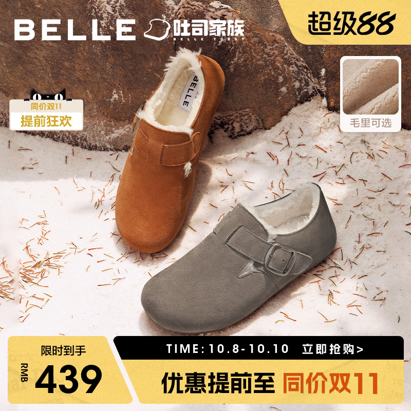 张凌赫同款百丽全麦吐司勃肯鞋