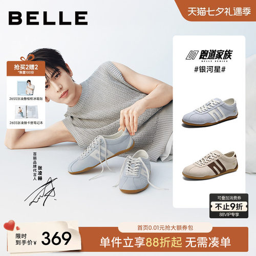 张凌赫同款百丽赛车休闲德训板鞋