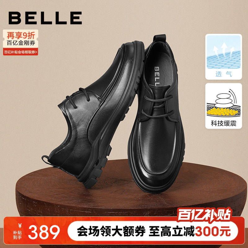 百丽男士休闲商务黑色皮鞋夏季新款厚底通勤爸爸透气鞋子7WF01AM3