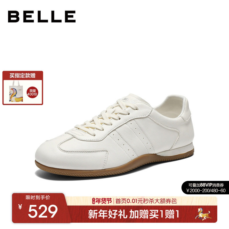 百丽时尚简约休闲板鞋男2026新款春牛皮革运动阿甘德训鞋A2358AM6,流行男鞋,德训鞋,淘宝优惠券,粉丝福利购,淘宝优惠卷