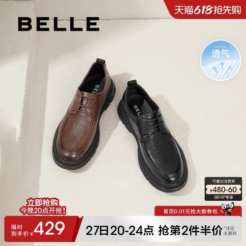 百丽打孔皮鞋舒适商务鞋