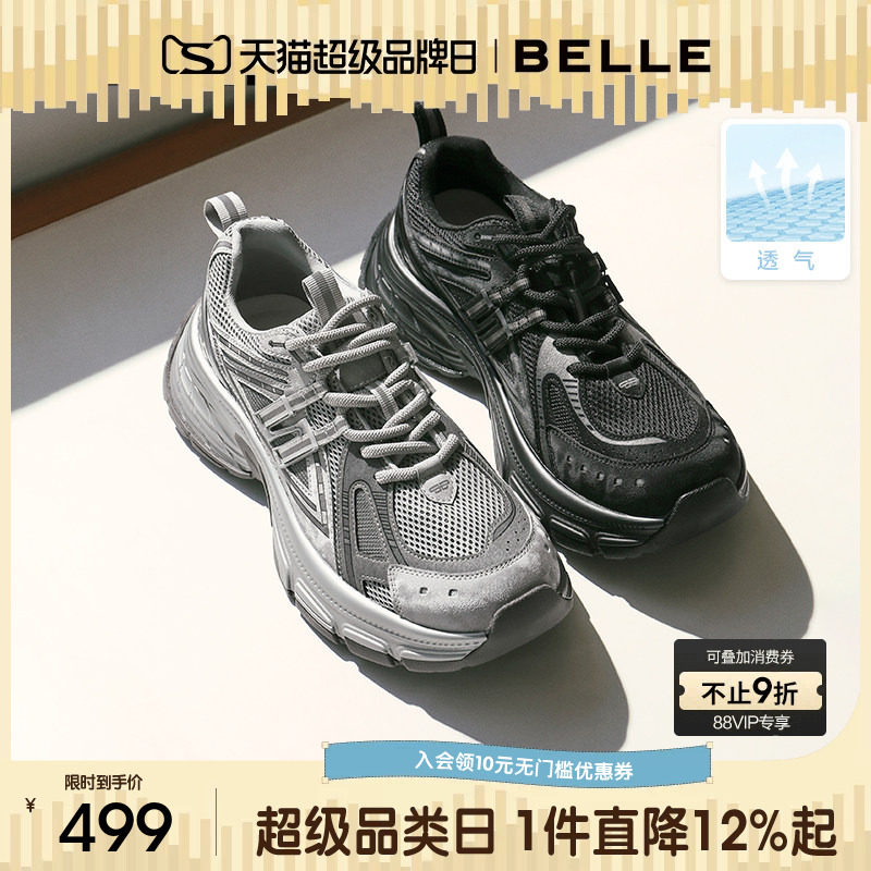 张凌赫同款百丽男士蓝鲸老爹鞋男女26春厚底增高休闲运动鞋A2321