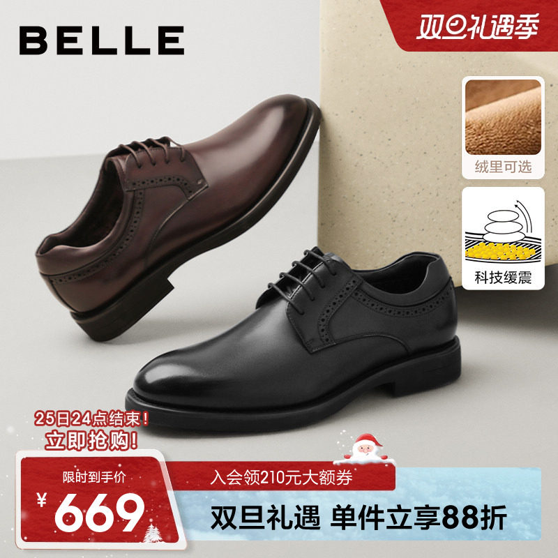 百丽鞋子男士商务正装皮鞋男2025冬季新款真皮加绒德比新郎结婚鞋