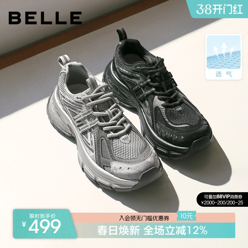 张凌赫同款百丽男士蓝鲸老爹鞋男26春季厚底增高休闲运动鞋A2321