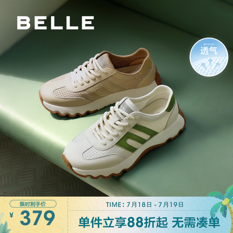 百丽透气休闲运动德训阿甘板鞋