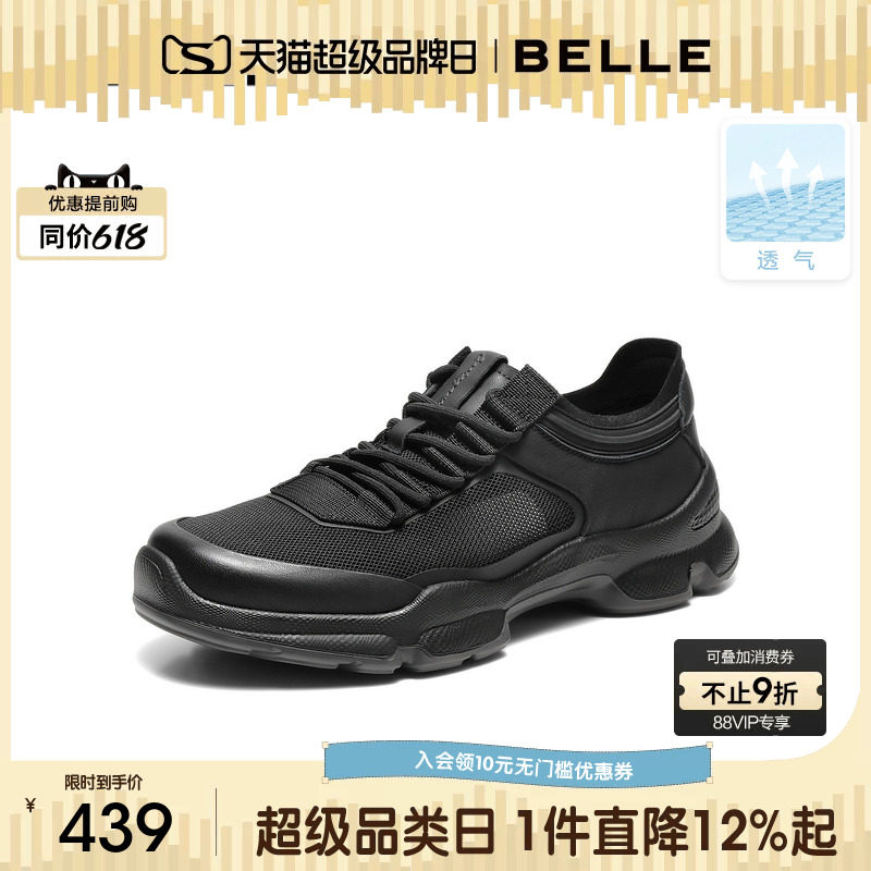 百丽男士休闲网面厚底增高运动健步鞋春新牛皮革户外鞋子A2215CM5
