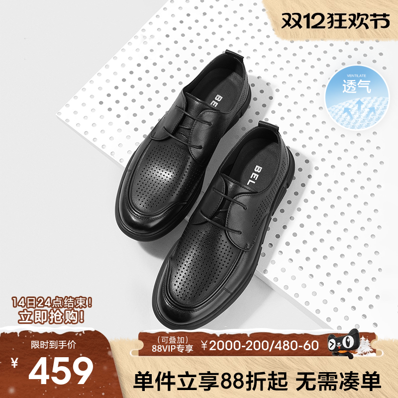 百丽男鞋夏季休闲打孔透气爸爸皮鞋真皮软底商务通勤鞋子A0699BM2