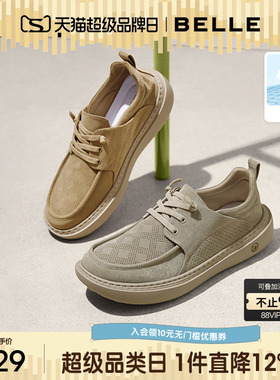 百丽夏季轻便布鞋男商场同款软底一脚蹬厚底休闲爸爸鞋子8SW01BM5