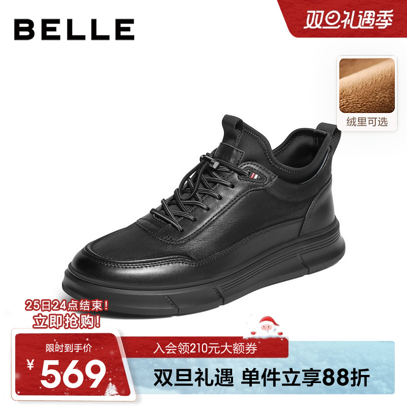 百丽男士高帮休闲商务皮鞋男