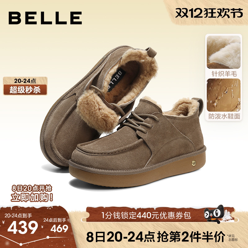 百丽男士户外休闲雪地靴男